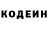 Кодеин Purple Drank Dee Demerson