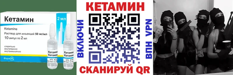 Кетамин VHQ Вышний Волочёк