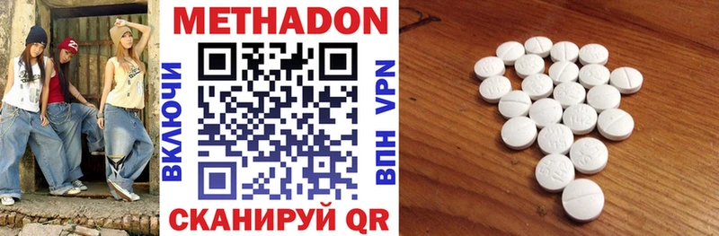 Метадон кристалл  Вышний Волочёк 