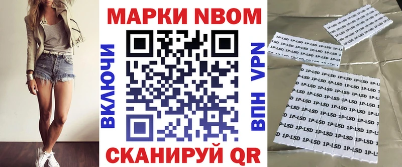 Марки N-bome 1,5мг  Вышний Волочёк 